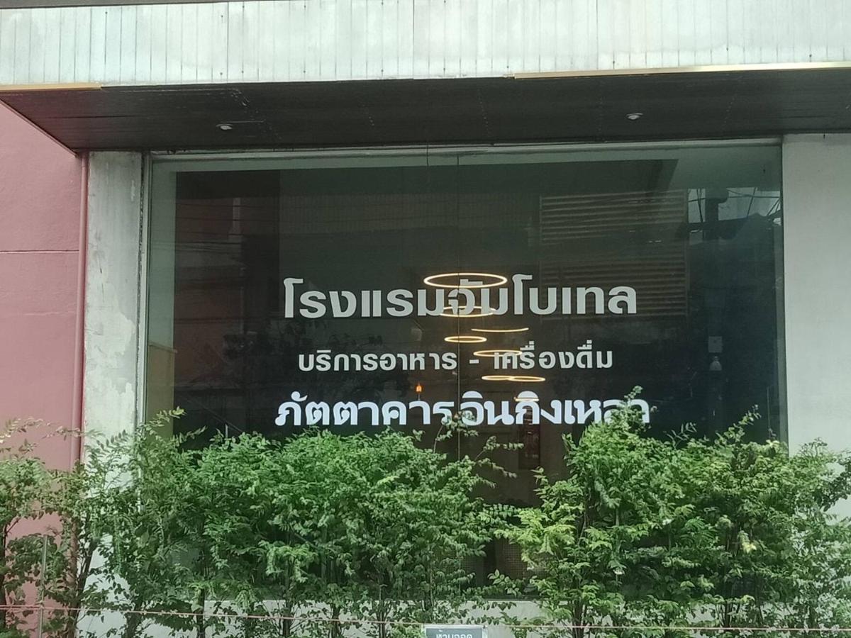 Jumbotel Hotel Bangkok Exterior photo